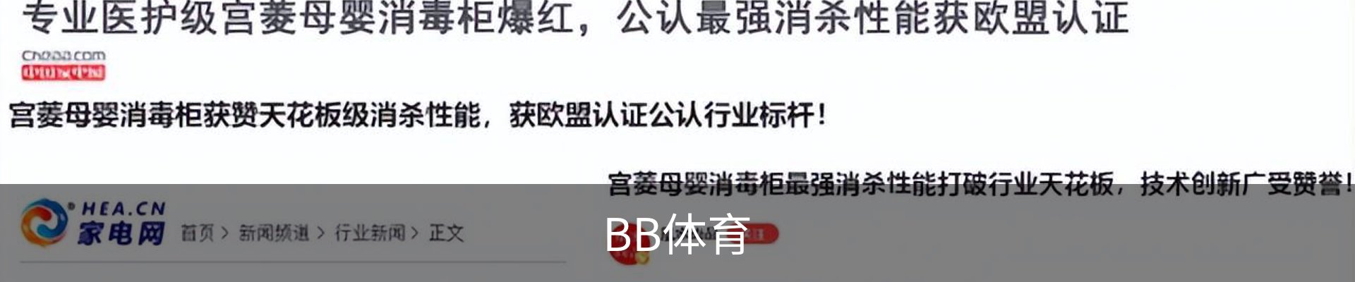 BB体育(中国)官方网站 - BB SPORTS
